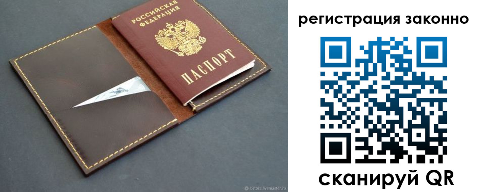 регистрация в Беломорске