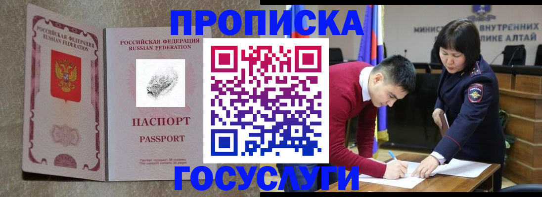 прописка гарантия в Беломорске