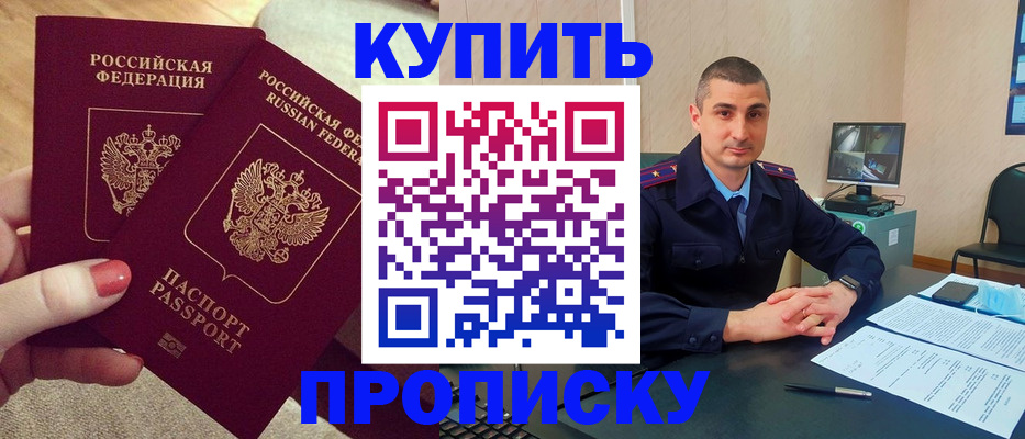 прописка для кредита в Беломорске