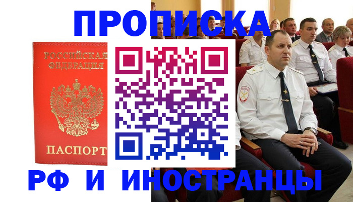 временная регистрация надежно в Беломорске