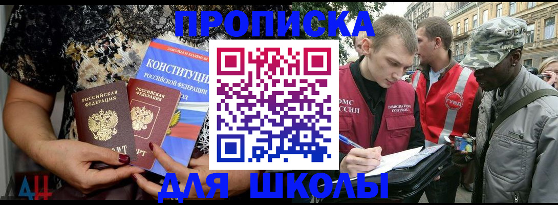прописка в квартире в Беломорске